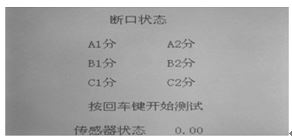 Operation method of high voltage switch dynamic characteristic tester